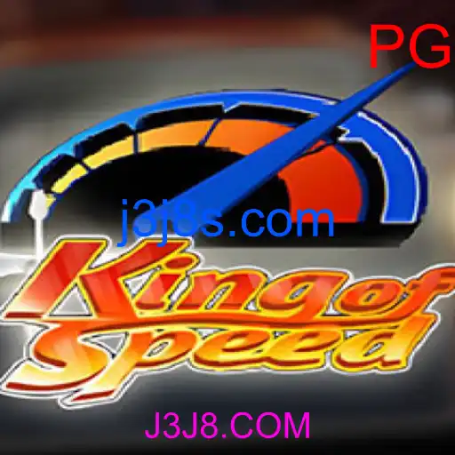 KingofSpeed